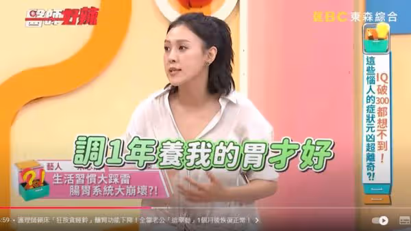 朱芯儀掛急診!一照胃鏡驚「整組都壞掉了」醫示警2習慣:很不好