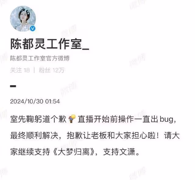 陸劇女神直播「突出現吼叫聲」 遭疑職場霸凌…陳都靈工作室道歉