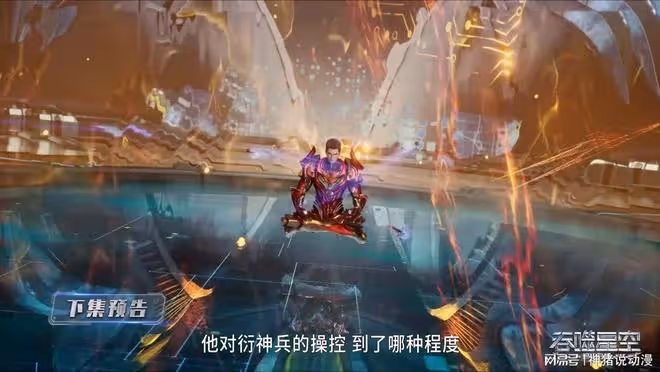 羅峰選擇九宇混沌碑,加萊西暗中搞破壞,真衍王正式現身