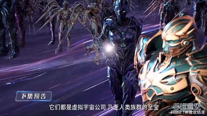 羅峰選擇九宇混沌碑,加萊西暗中搞破壞,真衍王正式現身