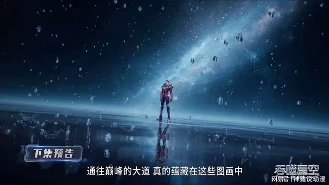 羅峰選擇九宇混沌碑,加萊西暗中搞破壞,真衍王正式現身