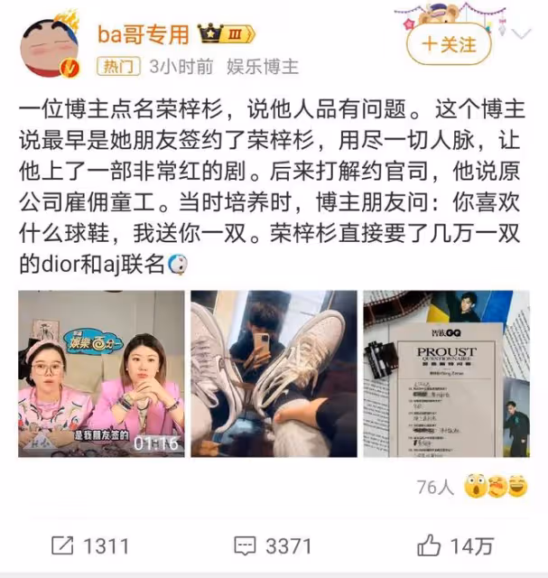 榮梓杉陷「背刺」風波,童星成長之路受困,網友熱議不斷