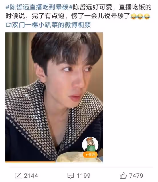 陳哲遠直播吃飯顯真性情，生日僅一碗白飯卻不敢多吃，網友熱議