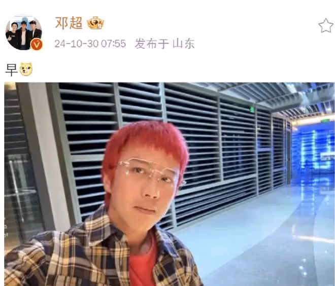 鄧超紅髮引熱議，與鹿晗同款發色引猜測，網友：不愧是父子倆！