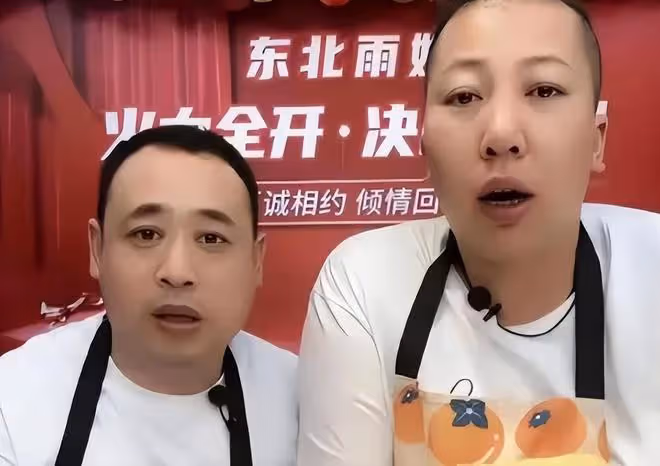 東北雨姐準備復出,夫妻低調打車出行,老蒯在飯店裡神情緊張