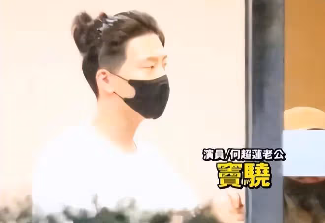 何超蓮陪竇驍醫院就診，竇驍疑似身體出現問題