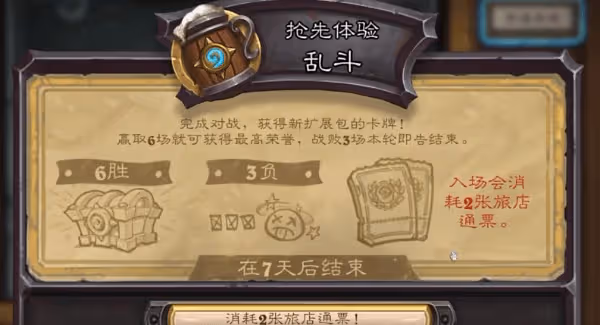 《爐石傳說》深暗領域搶先亂斗強勢卡組分享