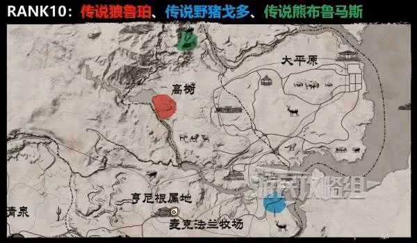《荒野大鏢客:救贖》捕獵大師挑戰攻略