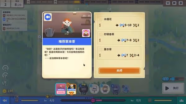 《莎拉的黑店》設定介紹及玩法解析