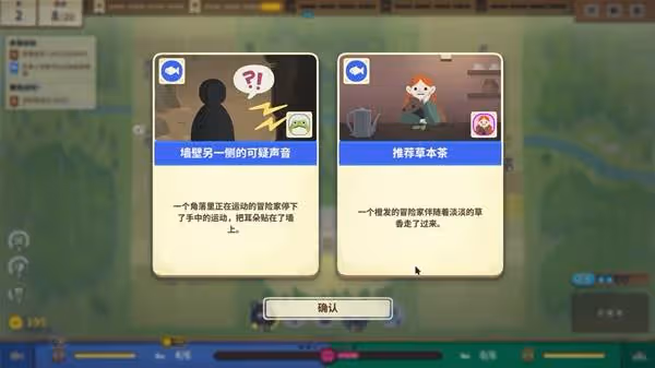 《莎拉的黑店》設定介紹及玩法解析