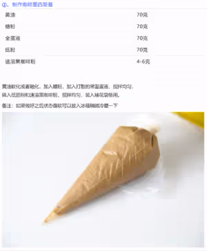 帕帕羅蒂2.0，口感味道升級的奶鹽酥皮咖啡麵包