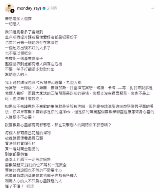 展瑞上心靈課二度發聲! 曝參加動機:攻擊別人的同時你不邪惡嗎