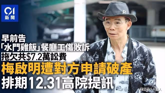 梅艷芳近億遺產被耗空!繼母親後胞兄也申請破產,母子已2年不相見