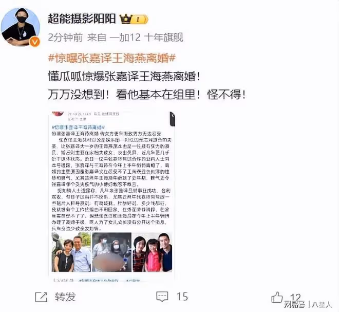 張嘉譯王海燕瞞著女兒離婚!真相曝光太驚人,兩人今年曾甜蜜出遊