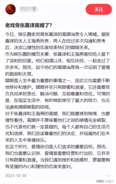 張嘉譯王海燕瞞著女兒離婚!真相曝光太驚人,兩人今年曾甜蜜出遊