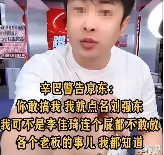 辛巴滿血復活爆賣64億!小楊哥最痛恨的男人,越狂越賺