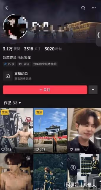 劉老師出軌男學生照片被扒!本人英姿勃發帥氣有力,難怪她把持不住