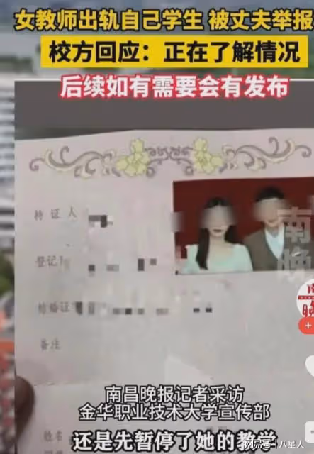劉老師出軌男學生照片被扒!本人英姿勃發帥氣有力,難怪她把持不住