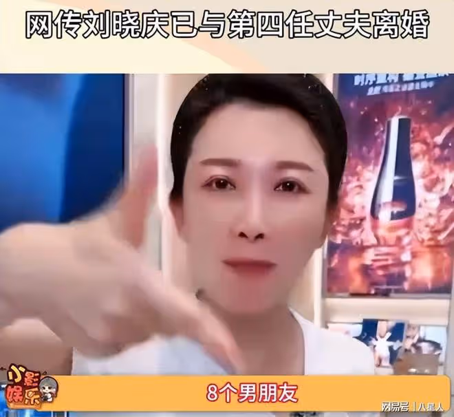 劉曉慶和婚外男友聊天記錄曝光,音頻太炸裂!4婚老公豪宅都給她
