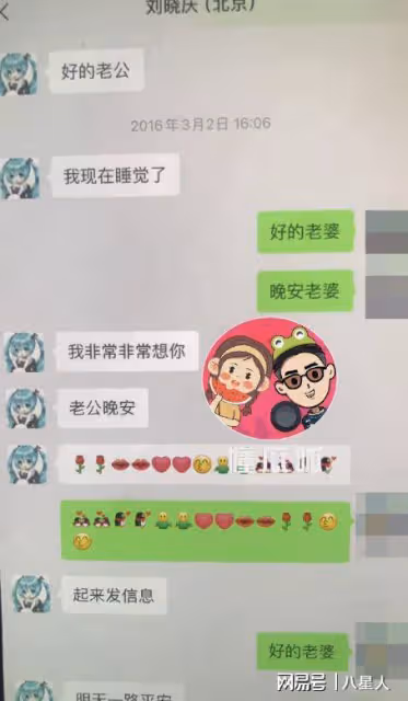劉曉慶和婚外男友聊天記錄曝光,音頻太炸裂!4婚老公豪宅都給她