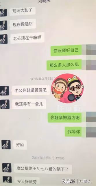 劉曉慶和婚外男友聊天記錄曝光,音頻太炸裂!4婚老公豪宅都給她