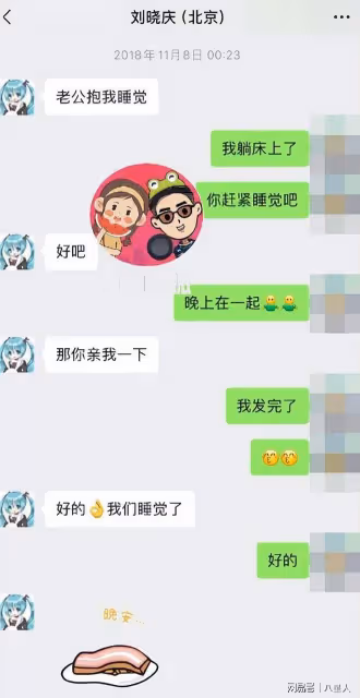 劉曉慶和婚外男友聊天記錄曝光,音頻太炸裂!4婚老公豪宅都給她