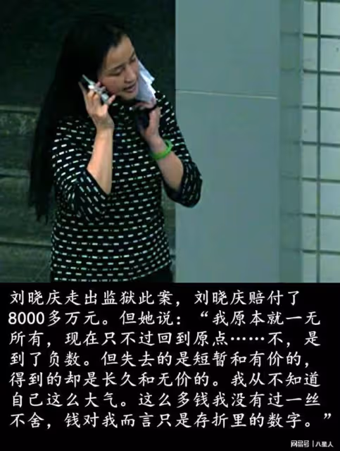 劉曉慶和婚外男友聊天記錄曝光，音頻太炸裂！4婚老公豪宅都給她