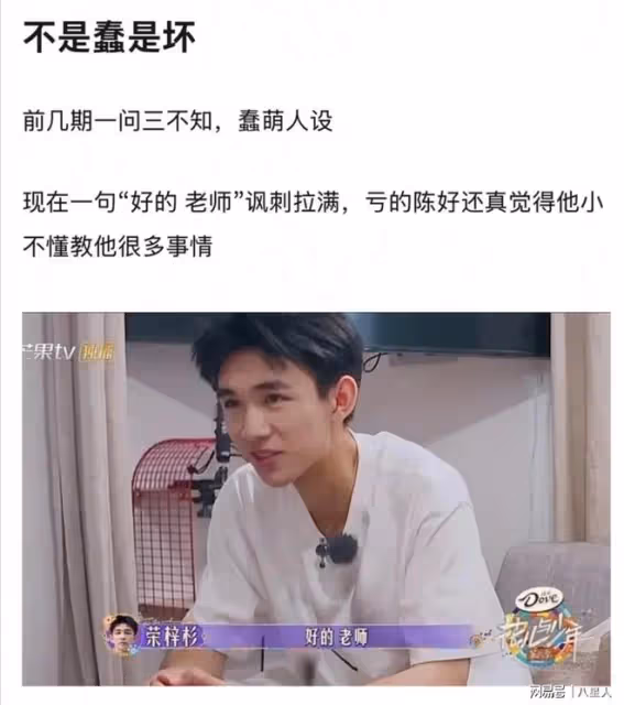 榮梓杉被曝人品差!為簽陳思誠背叛前老闆,還討要幾萬塊的球鞋