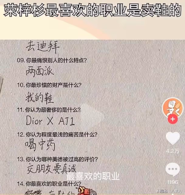 榮梓杉被曝人品差!為簽陳思誠背叛前老闆,還討要幾萬塊的球鞋