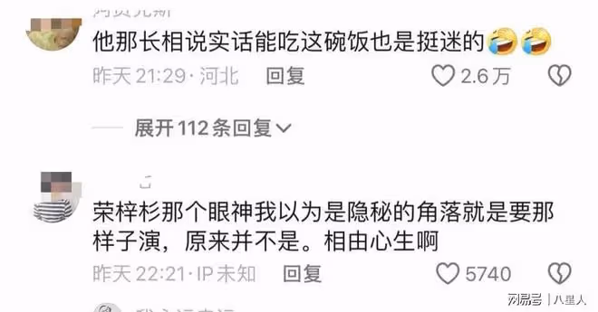 榮梓杉被曝人品差!為簽陳思誠背叛前老闆,還討要幾萬塊的球鞋
