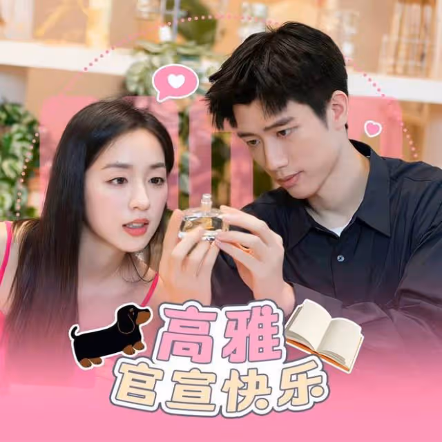 網傳《心動的信號7》彭高翁青雅線下be了，網友：我的命也是命啊