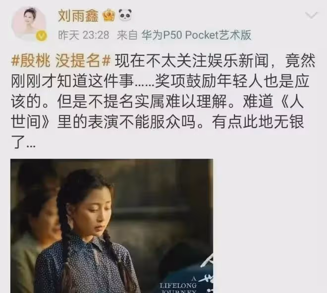 殷桃:和沈騰談過戀愛,離過婚,45歲還單身的她,現在怎麼樣了?