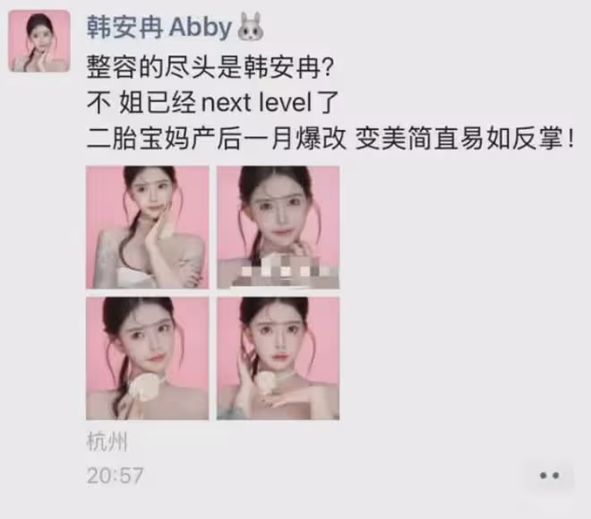 失控的韓安冉:25歲,結婚4次,年入千萬,整容多次,面目全非!