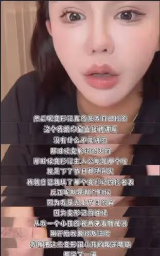 失控的韓安冉:25歲,結婚4次,年入千萬,整容多次,面目全非!