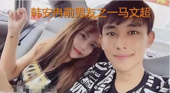 失控的韓安冉:25歲,結婚4次,年入千萬,整容多次,面目全非!