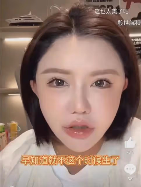 失控的韓安冉:25歲,結婚4次,年入千萬,整容多次,面目全非!