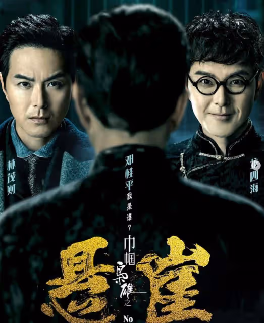 收視大戰！黎耀祥胡定欣現身北京造勢！林夏薇籌謀《黑色》大計