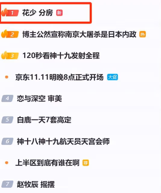 周雨彤直播回應近期爭議上熱搜，評論區直接淪陷，杜華的話應驗了