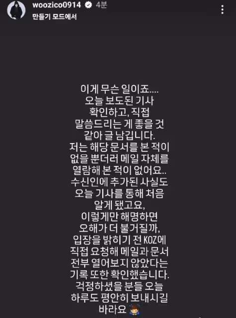 ZICO否認查看hybe報告書