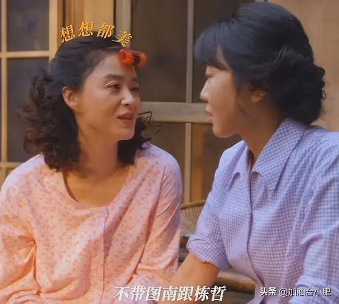 《好團圓》《小巷人家》各看6集,我要說:沒有對比就沒有傷害!