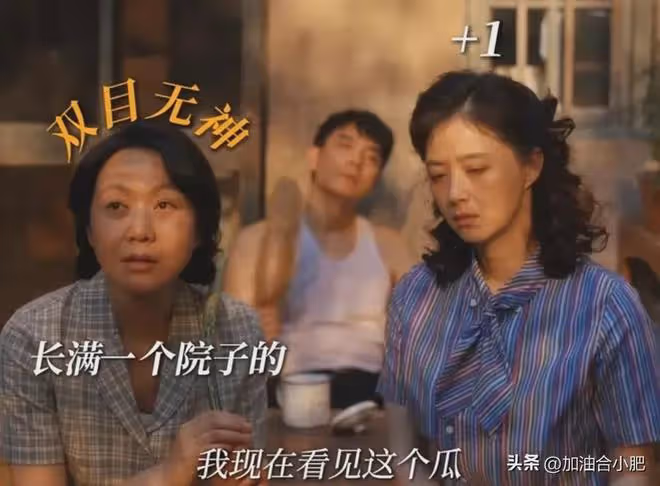 《好團圓》《小巷人家》各看6集,我要說:沒有對比就沒有傷害!