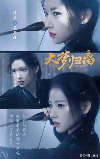 《大夢歸離》侯明昊片酬1000萬,陳都靈憑這理由領走800萬