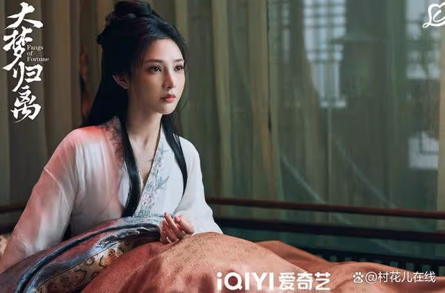 《大夢歸離》侯明昊片酬1000萬,陳都靈憑這理由領走800萬