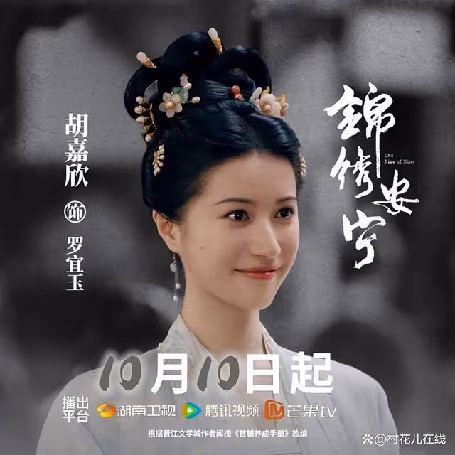 原著《錦繡安寧》美女家世才學排行:第3名前世嫁羅慎遠冠軍是她