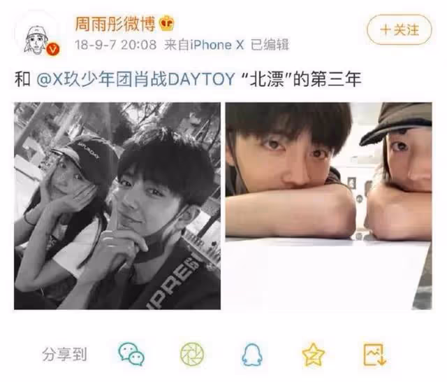 網友真會扒!周雨彤歷年蹭熱度營銷CP的男藝人!肖戰李現是受害者