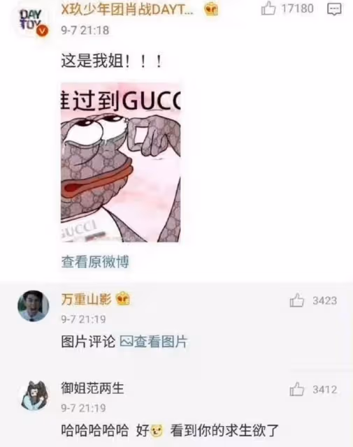網友真會扒!周雨彤歷年蹭熱度營銷CP的男藝人!肖戰李現是受害者