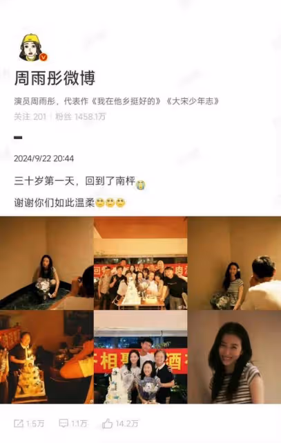 網友真會扒!周雨彤歷年蹭熱度營銷CP的男藝人!肖戰李現是受害者