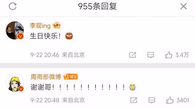 網友真會扒!周雨彤歷年蹭熱度營銷CP的男藝人!肖戰李現是受害者