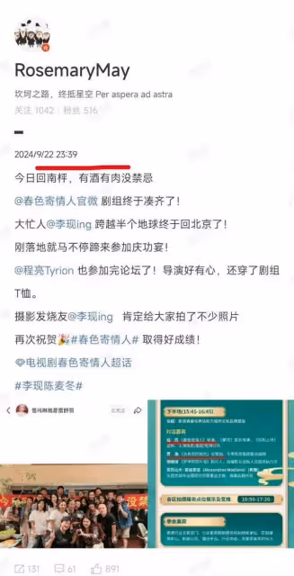 網友真會扒!周雨彤歷年蹭熱度營銷CP的男藝人!肖戰李現是受害者