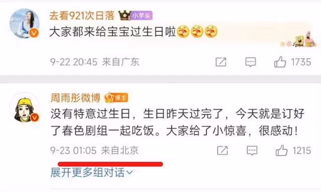 網友真會扒!周雨彤歷年蹭熱度營銷CP的男藝人!肖戰李現是受害者